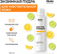 Пудра энзимная для умывания чувствительной кожи и осветления следов постакне - Фото 1