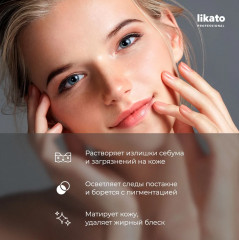 Пудра энзимная для умывания чувствительной кожи и осветления следов постакне - Фото 2