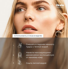 Пудра энзимная для умывания чувствительной кожи и осветления следов постакне - Фото 7