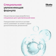 Мицеллярная вода увлажняющая с гиалуроновой кислотой - Фото 3