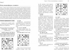 Узнай с первого взгляда. Книга 2. Типовые планы миттельшпиля - Фото 1