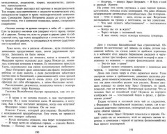 Чёрный город - Фото 1