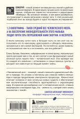 Автостопом по мозгу. Когда вся вселенная у тебя в голове - Фото 1