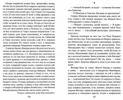 Пришедшие с мечом - Фото 1