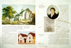 Великие композиторы. Жизнь и творчество - Фото 1