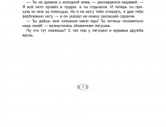 Храбрый Мазан. Калмыцкие сказки - Фото 3