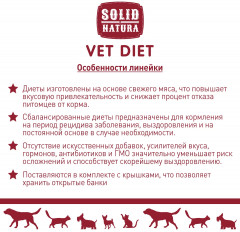 Корм для кошек и собак «Восстановительная диета» - Фото 4