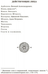 Маскарад - Фото 1