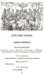 Маскарад - Фото 4