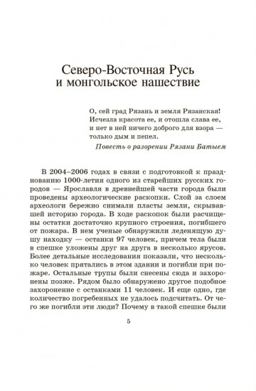 Батый