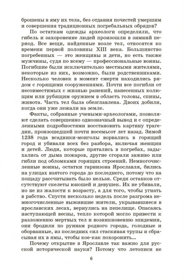 Батый