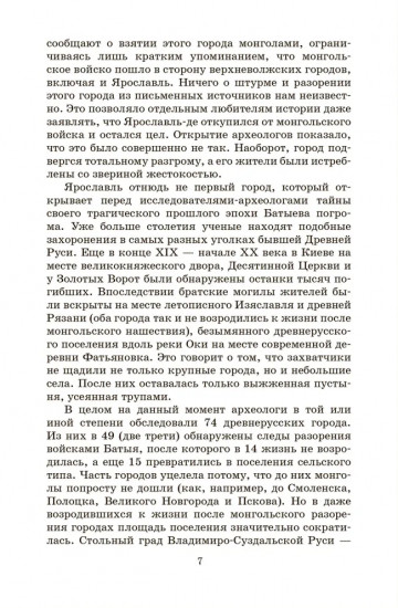 Батый