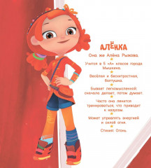 Спасти Сказочный патруль - Фото 3