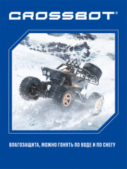 Краулер-багги на радиоуправлении «Пантера» - Фото 5