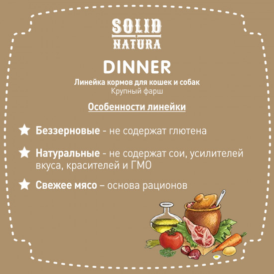 Корм для собак с кроликом