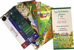 Загородное ралли №1. Музеи-усадьбы вокруг Москвы - Фото 1