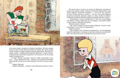 Карлсон, который живёт на крыше, опять прилетел - Фото 1