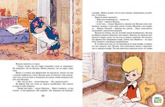 Карлсон, который живёт на крыше, опять прилетел - Фото 4