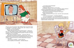 Карлсон, который живёт на крыше, опять прилетел - Фото 6