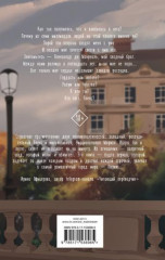 Под небом Парижа - Фото 1