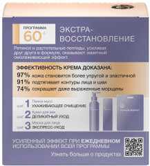 Крем для лица антивозрастной - Фото 2