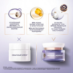 Крем для лица антивозрастной - Фото 3