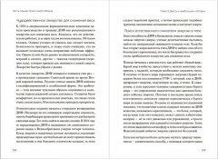 Метабология. Как генетика, эпигенетика, гормоны среда и еда контролируют наш вес - Фото 2