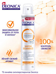 Дезодорант «Энергия витаминов» - Фото 2