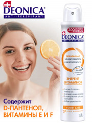 Дезодорант «Энергия витаминов» - Фото 5