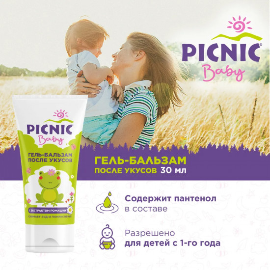 Гель-бальзам после укусов насекомых