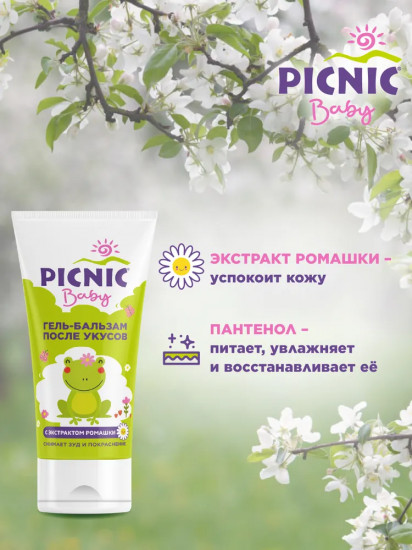 Гель-бальзам после укусов насекомых