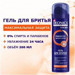 Гель для бритья «Максимальная защита» - Фото 1