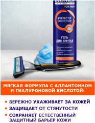 Гель для бритья «Максимальная защита» - Фото 5