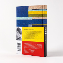 6 минут. Дневник успеха - Фото 2