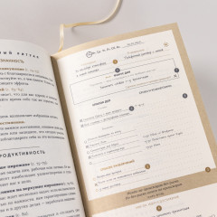 6 минут. Дневник успеха - Фото 5