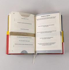 6 минут. Ежедневник, который изменит вашу жизнь - Фото 7