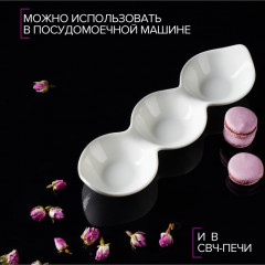 Менажница «Бланш» - Фото 3