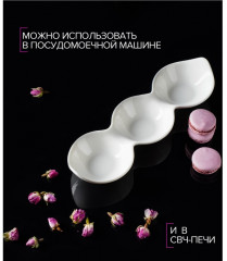 Менажница «Бланш» - Фото 4