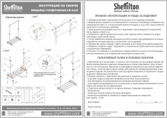 Вешалка гардеробная - Фото 5