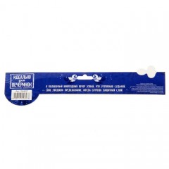 Плакат со скретч-слоем «Магические предсказания» (29,7×42×0,1 см) - Фото 1