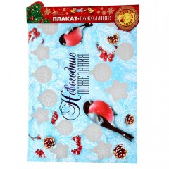 Плакат со скретч-слоем «Новогодние пожелания» (29,7×42×0,1 см) - Фото 2