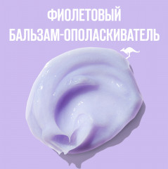 Бальзам-ополаскиватель для светлых волос «Привет, блондинки» - Фото 4