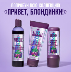 Бальзам-ополаскиватель для светлых волос «Привет, блондинки» - Фото 12