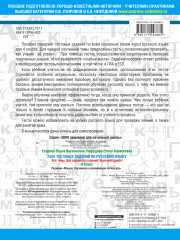 2500 тестовых заданий по русскому языку. 4 класс. Все темы. Все варианты заданий. Крупный шрифт - Фото 1