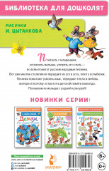 Жили у бабуси... Песенки, потешки - Фото 1