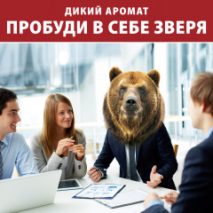 Дезодорант твёрдый «Bearglove» - Фото 6