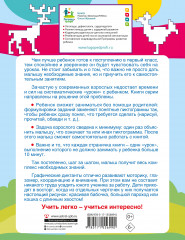 Графические диктанты - Фото 1