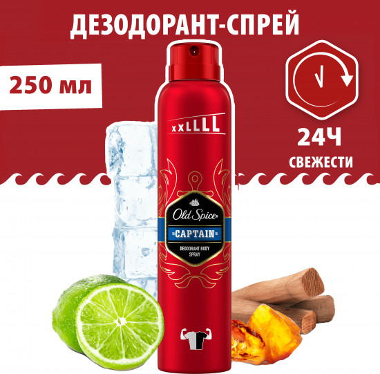 Дезодорант для тела «Captain»