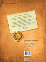 Большая книга невероятных монстров - Фото 1