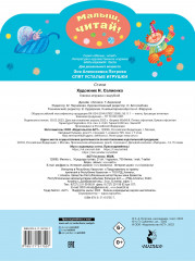 Спят усталые игрушки - Фото 1